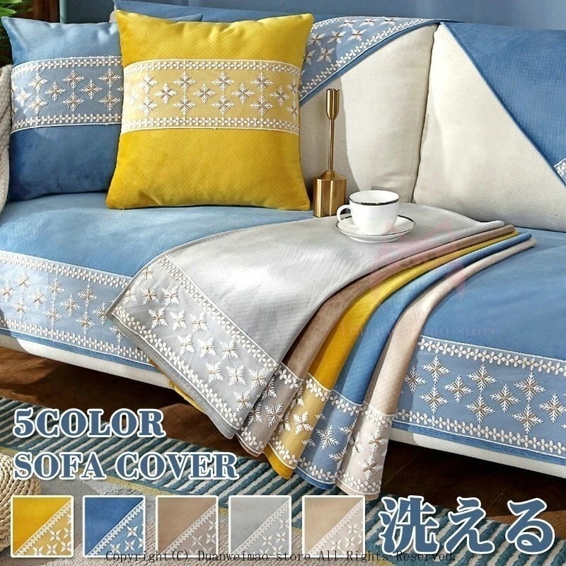 メガ割 ソファーカバー マルチカバー レース 刺繍 肘なし 肘掛け 滑り止め 洗える L字カウチ対応 1人掛