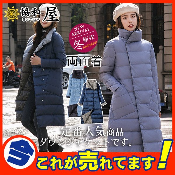 ダウンコート レディース ロング ダウンジャケット ロングコート ハイネック 両面着 チェック柄 着