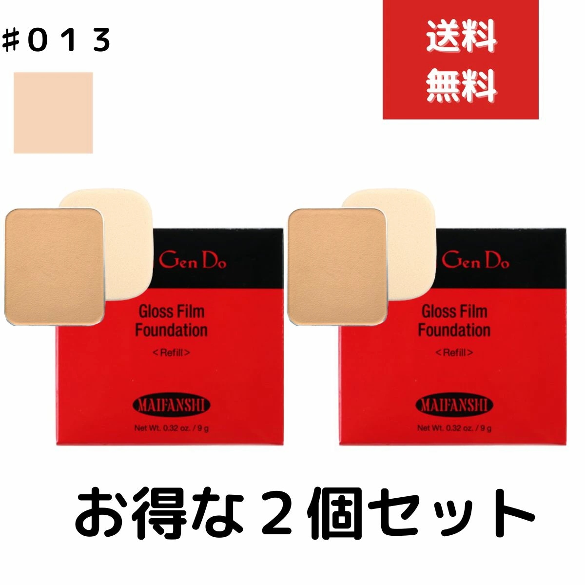 江原道 マイファンスィー グロス フィルム ファンデーション 013　２個セット　スポンジ1個付 9g レフィル パウダーファンデーション SPF30 PA+++　KohGendo