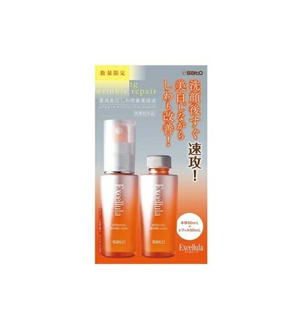 アウトレット品 エクセルーラ　ホワイトニング　リンクルリペア薬用美白しわ改善美容液 レフィル付き 本体50ml＋レフィル50ml 【医薬部外品】 返品・交換不可