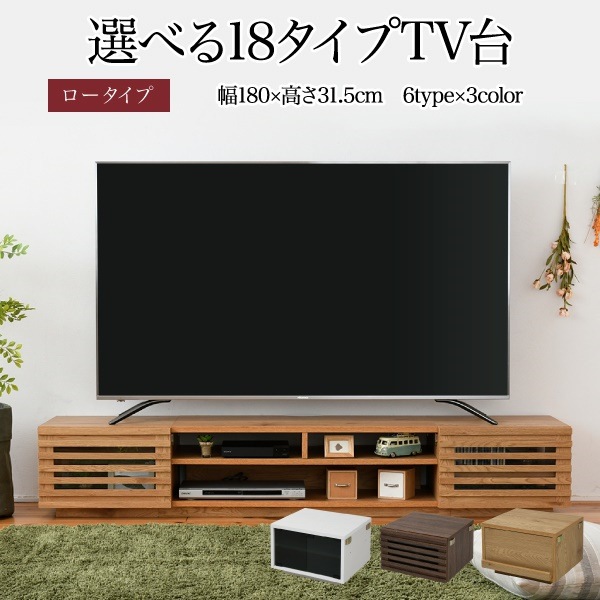 テレビ台 ローボード 組み合わせ デザイン ガラス扉 引き出し 収納 格子 フラップ 幅 180