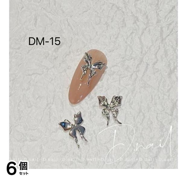 D.nail ディーネイル ジュエリービジューパーツ DM-15 2個入 6個セット