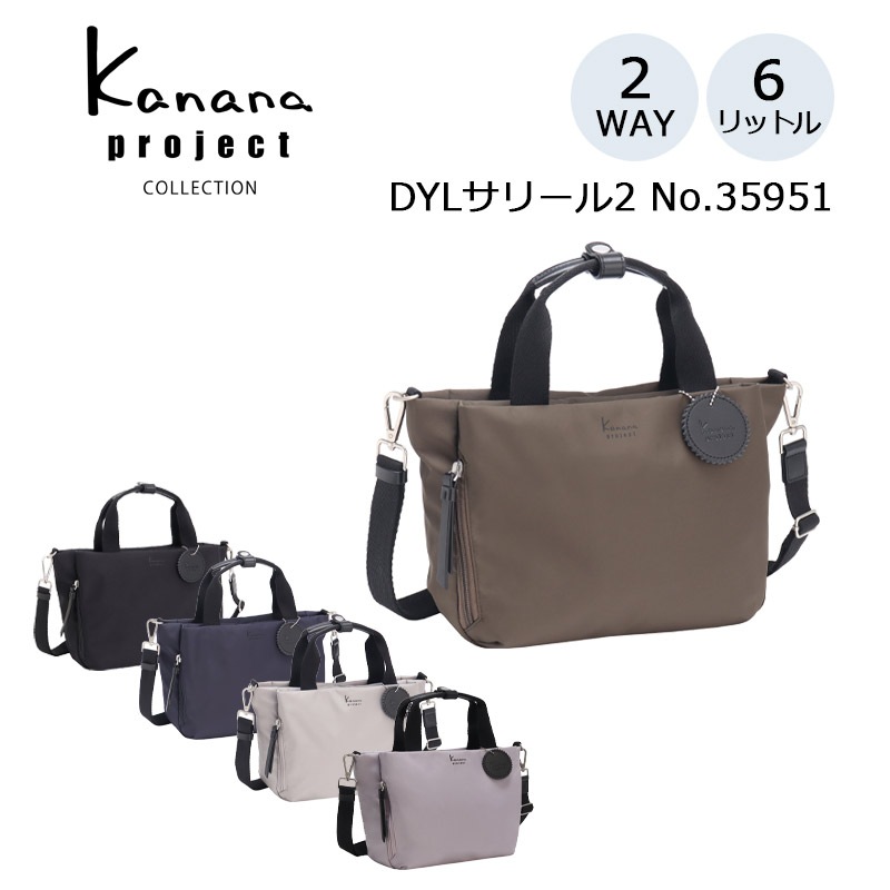 DYLサリール2 2WAY ショルダーバッグ 35951 ミニトート レディース 6L 小型 バッグ 旅行 軽量 トラベルバッグ