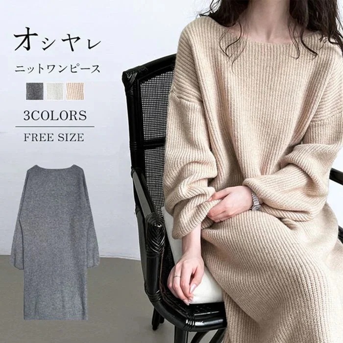 ニットワンピース 長袖 ロング丈ワンピース ロングセーター ゆったり ふわふわ 太リブ 厚手 ミモレ丈 ロング丈 レディース 秋冬 カジュアル ニット 無地 ボートネック シンプル オシャレ エレ