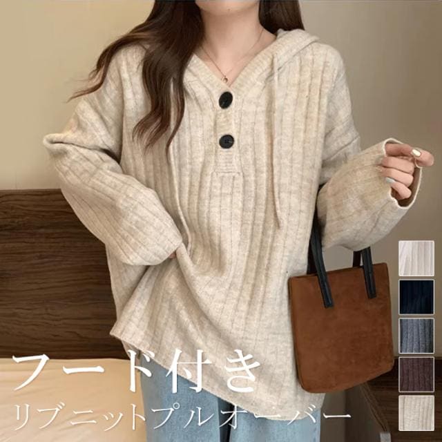 リブニットパーカー レディース カーディガン ニットセーター アウター フード付き 4,614円