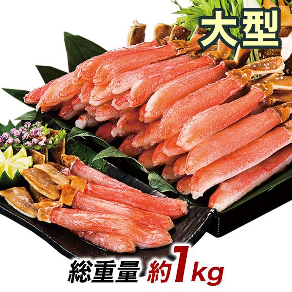 大型絶品お刺身用本ズワイガニ脚剥き身 総重量:約1kg(正味800g) カニ鍋 かにしゃぶ ポーション ずわいがに 生