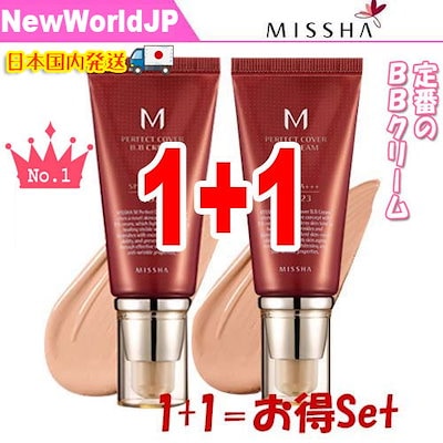 MISSHA ミシャ 1+1 BBクリームの手番 パーフェクトBBク...のサムネイル