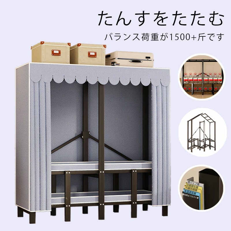 【組立簡単】クローゼットタイプ収納 スチールパイプ＋布カバー コンパクト衣装庫 収納ラック 収納棚 収納ボックス 収納ラック 収納