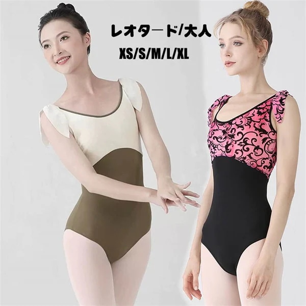 在庫僅少バレエレオタード レディース バレエ用品 レッスン着 練習着 バレエ バレリーナ ダンス衣装 ノースリーブ ユニフォーム 衣装 ダンス レオタード オープンバッグ 可愛い かわいい おしゃれ
