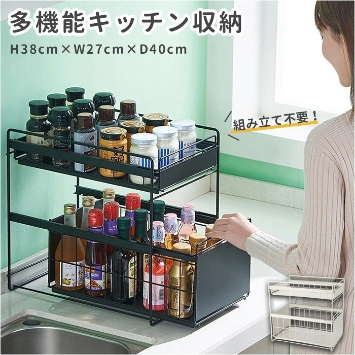 スライド 収納 シンク下 引き出し デッドスペース 通販 幅27cm すきま収納 洗面所 隙間収納