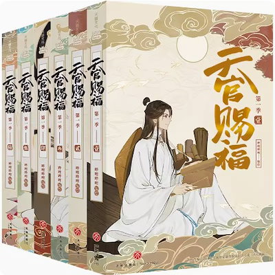 [Qoo10] 漫画/ 天官賜福 第一季（全六冊） 中国