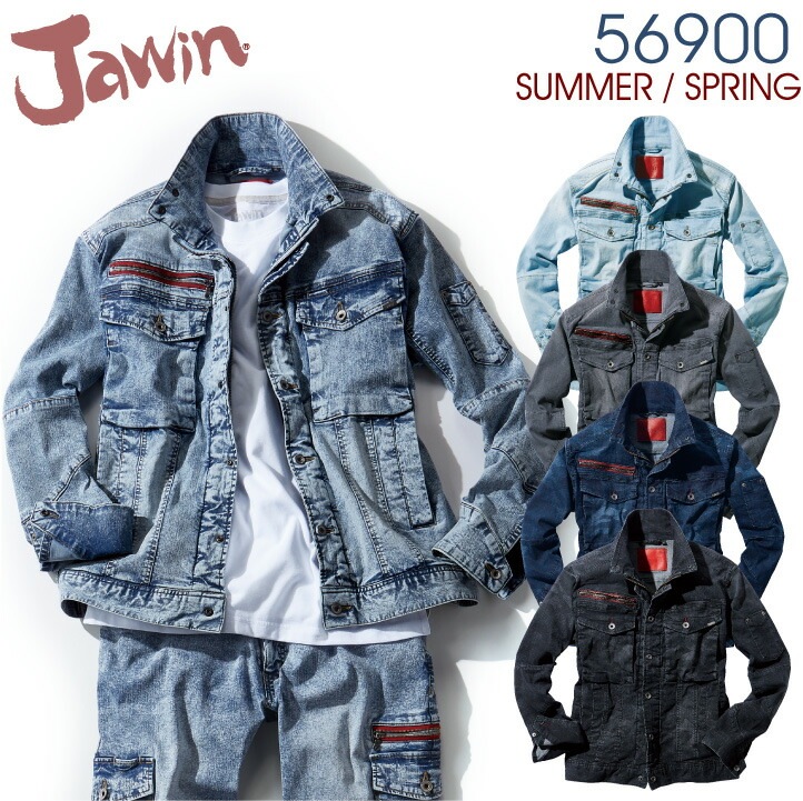 長袖ブルゾン ストレッチデニム 接触冷感 Jawin 自重堂 ライダーステイスト 春夏 作業服 作業着 長袖 ジャケット /jd-56900-b