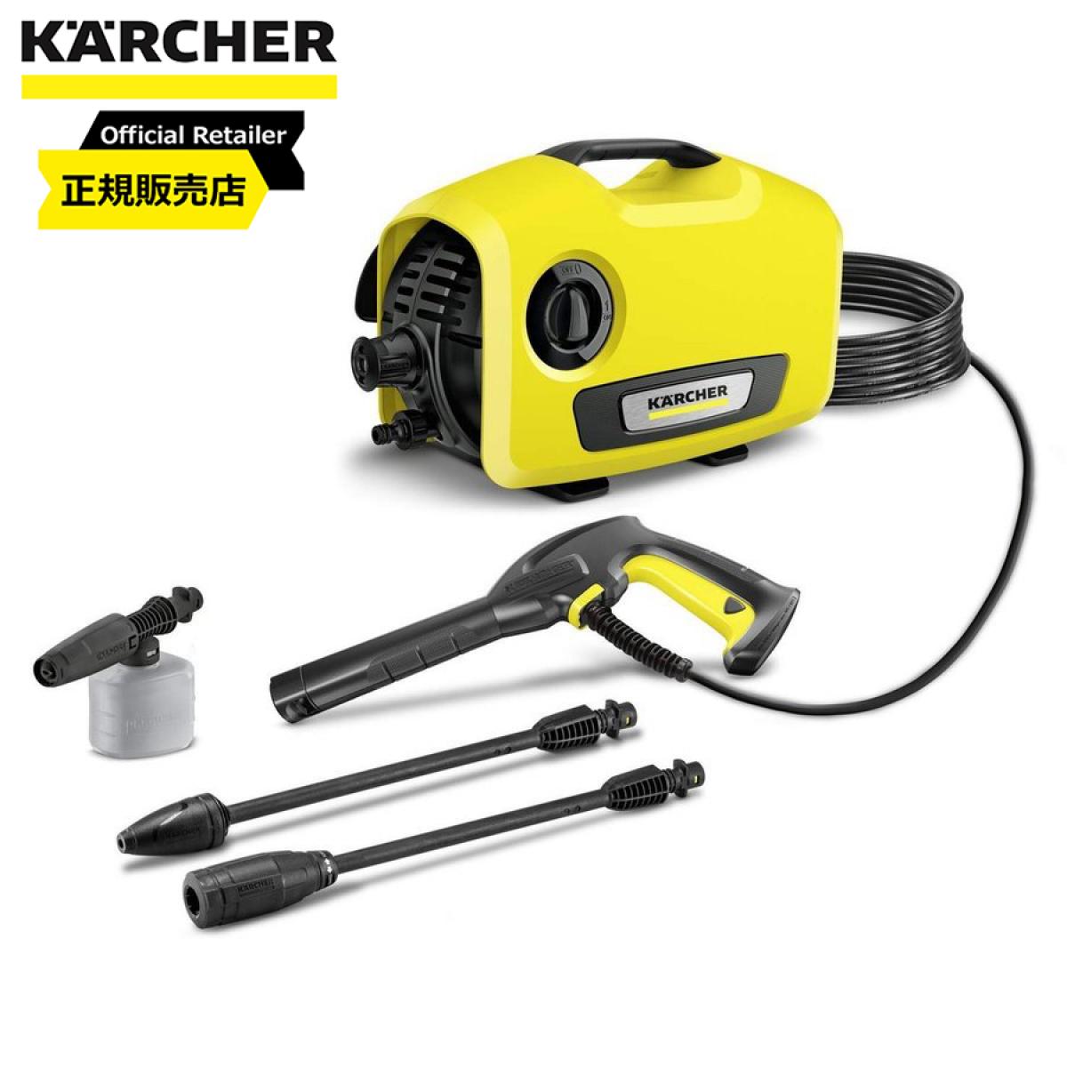 【在庫有・即納】LYP ケルヒャー 高圧洗浄機 K2サイレント 静音機能 コンパクト収納 洗車 泥 花粉除去効果 黄砂 (50/60Hz) 1.600-920.0