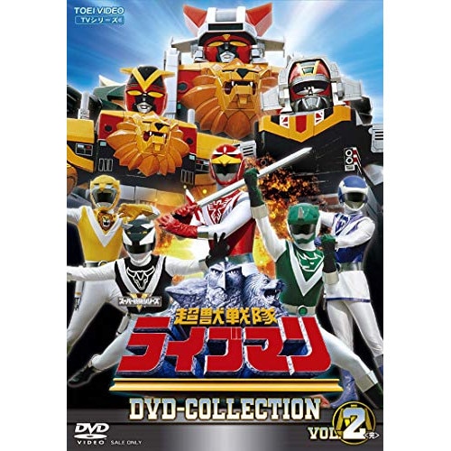 ライブマン ／ 超獣戦隊ライブマン DVD COLLECTION VOL.2 (DVD) DSTD-20285