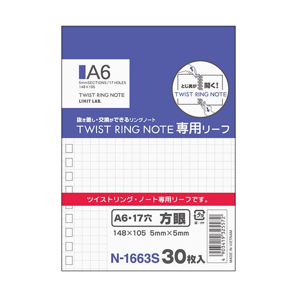 （まとめ） リヒトラブツイストノート［専用リーフ］ A6 方眼罫 N-1663S 1冊（30枚） (×50セット)