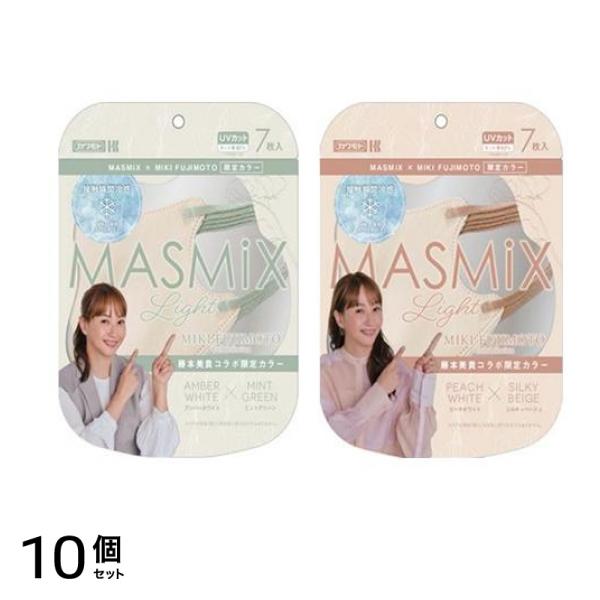 MASMiX マスミックスライトマスク 藤本美貴コラボ ホワイト×ミントグリーン＆ピーチホワイト×シルキィベージュ 7枚入 10個セット