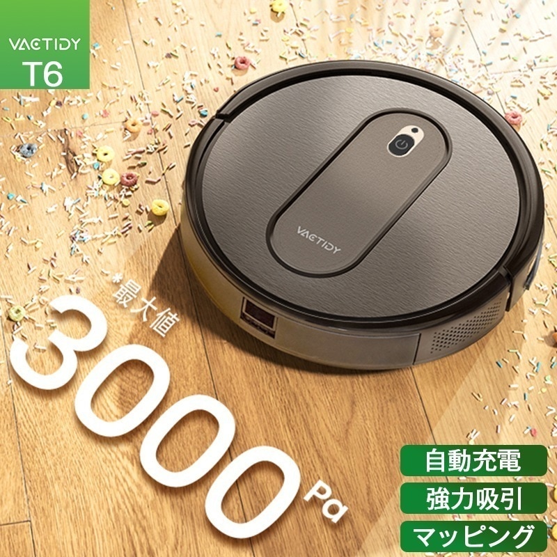 ロボット掃除機 自動掃除機 3000pa強力吸引 超薄型 120分連続使用 WiFi/Alexa対応 マッピング機能 時短家電 掃除機 ロボッ