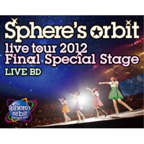 Sphere’s orbit live tour 2012 FINAL SPE.. ／ スフィア (Blu-ray) LASX-8021