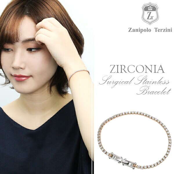 ザニポロタルツィーニ ホワイトジルコニア サージカルステンレス テニスブレスレット