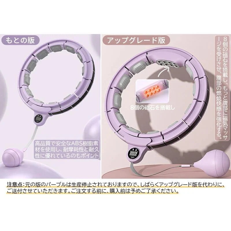 【翌日発送】フラフープ スマート 落ちないフラフープ 自由調節 組み立てと分解が簡単 脂肪燃焼 360全周マッサージ 運動器具 フィットネス トレーニング