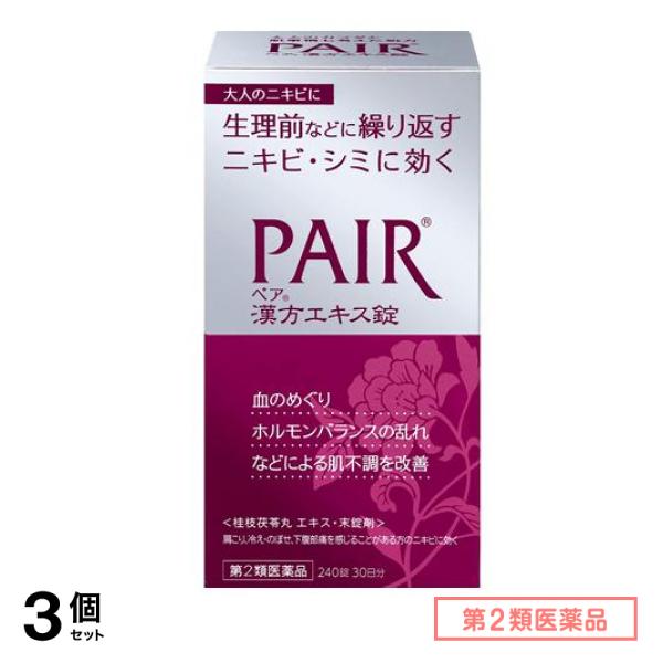 第２類医薬品 ペア漢方エキス錠 240錠 3個セット