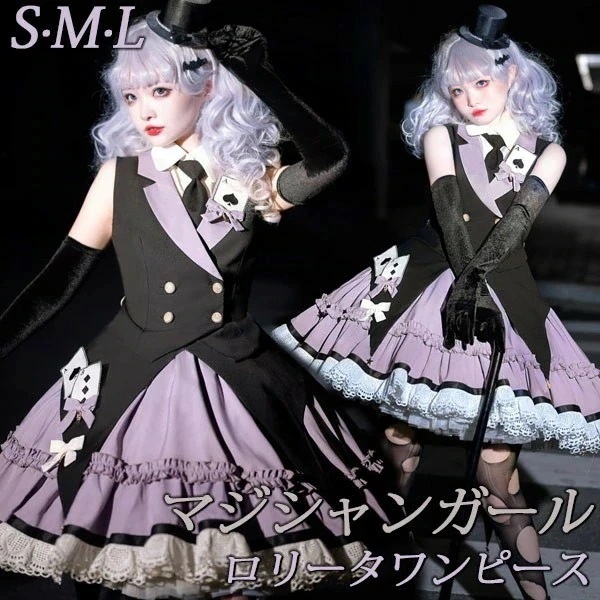 ワンピース ロリータ ハロウィン マジシャンガール 魔術師 怪盗 ショート丈 ミニ レディース ゴスロリ ハイウエスト Aライン ロリィタファッション ノースリーブ コスチュー