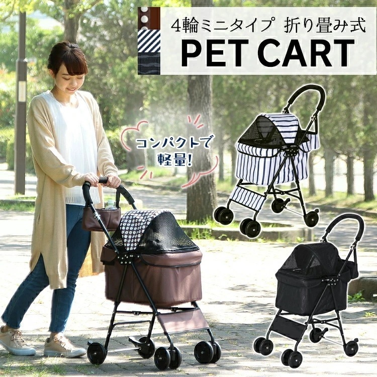 犬 カート ペットカート ペットキャリー 折りたたみ 折り畳み 犬 キャリー カート ペット用品 多頭 ペット 小型犬 4輪 犬 バギー 犬用 犬 猫用 猫 散歩 お出かけ 通院 旅行 ベルト付き コ