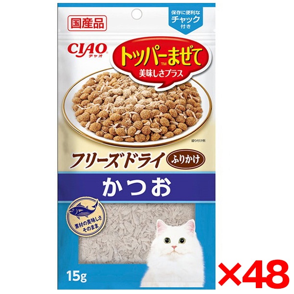 48個セット フリーズドライふりかけ かつお 15g 19,110円