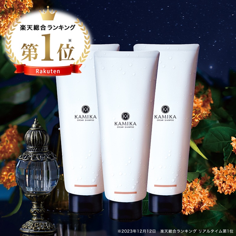 3本セット 秋限定　キンモクセイの香り クリームシャンプー 200gチューブ　金木犀 シャンプー