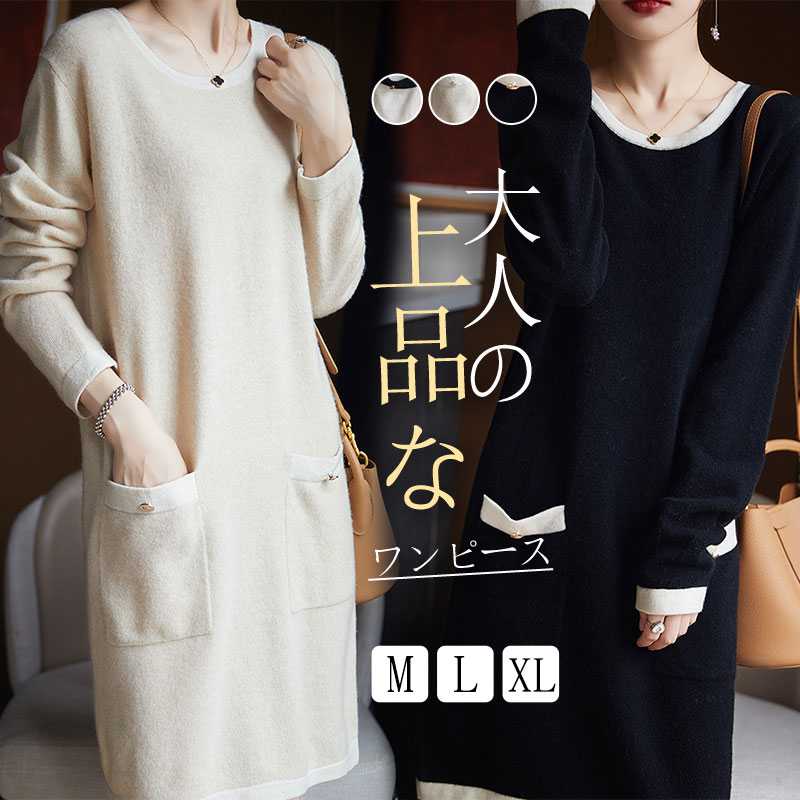 大好評 華奢見え 100%ウール ワンピース 上品 クルーネック ニット ワンピース レディース 膝丈 ハイネック 柔らか素材 秋 冬 厚手 ひざ丈 M～XL レディース 通勤 着痩せ30代 40代