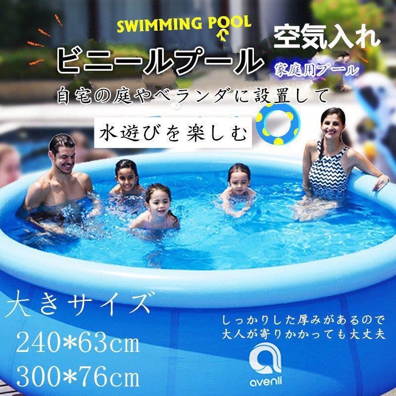 ビニールプール 電動ポンプ 中型 小型 プール 家庭用プール 子供用 ビニールプール 大型 中型 小型 ジャンボファミリープール 円形プール 電動空気入れ