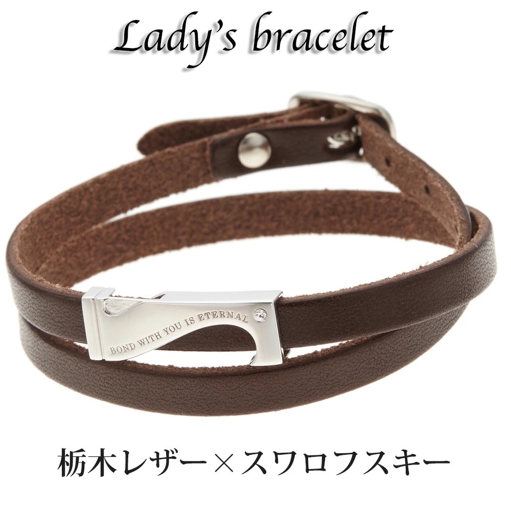 ブレスレット レディース 1粒スワロフスキーが煌めく栃木レザー シルバー925製 ブラウン 茶色 二