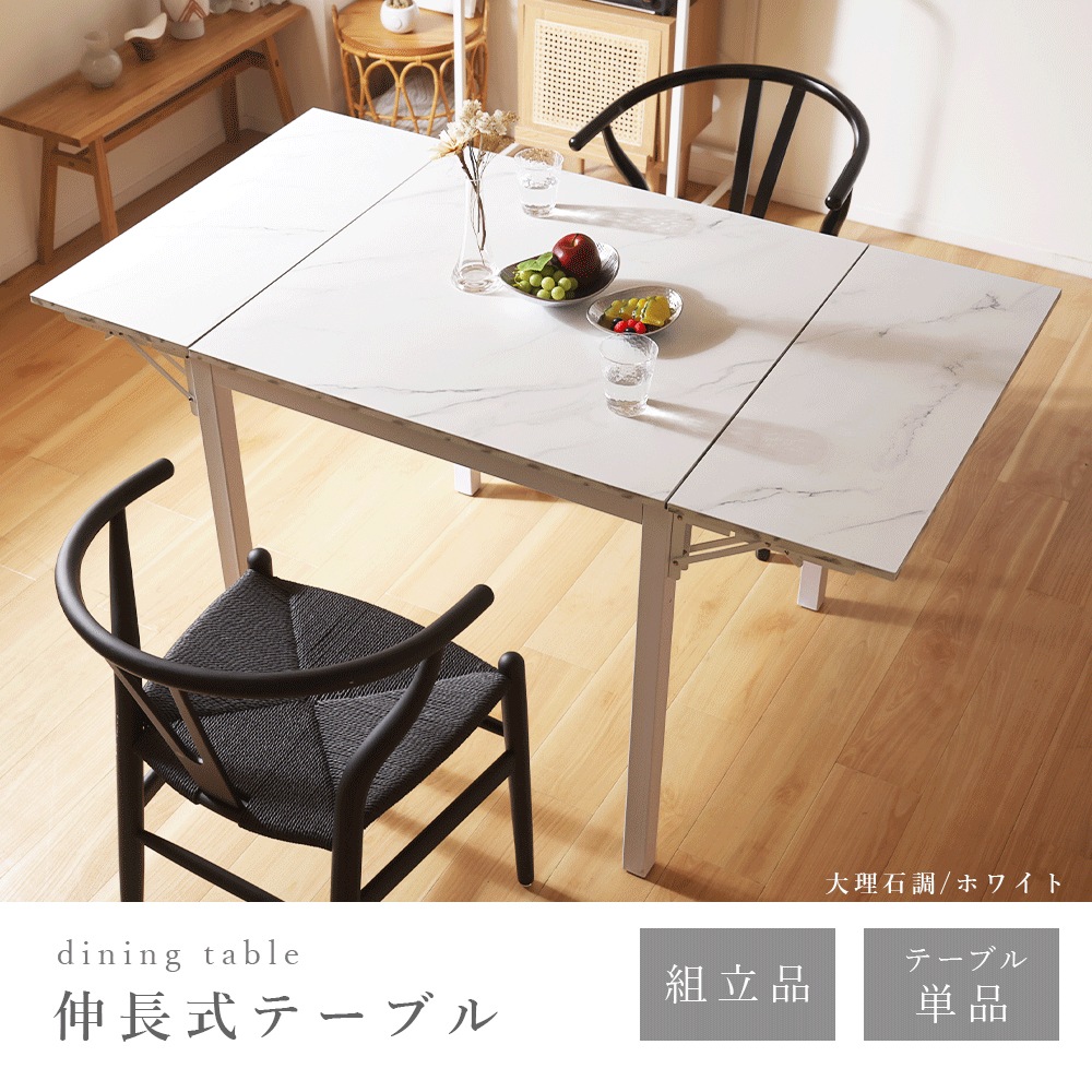 #テーブル, #伸長式, コンパクトサイズ, ナチュラル, #ホワイト, グレー