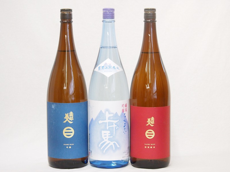 地酒セレクション3本セット(南部美人 特別純米(岩手県) 名水政宗上げ馬 純米吟醸 (三重県) 南部