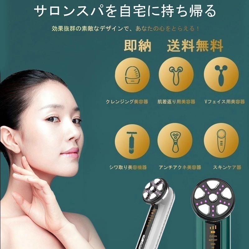 【今季トレンド】美顔器 イオン 導出導入 EMS超音波振動美顔器 毛穴黒ずみ除去 シワ対策 角質毛穴ケア ニキビ予防 Vフェイス用美容器 シワ取り美容機器 母の日 6,151円