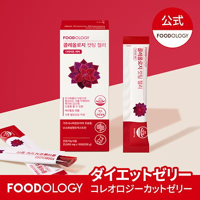 韓国フードロジー【コレオロジー】の効果を本気レビュー！人気の