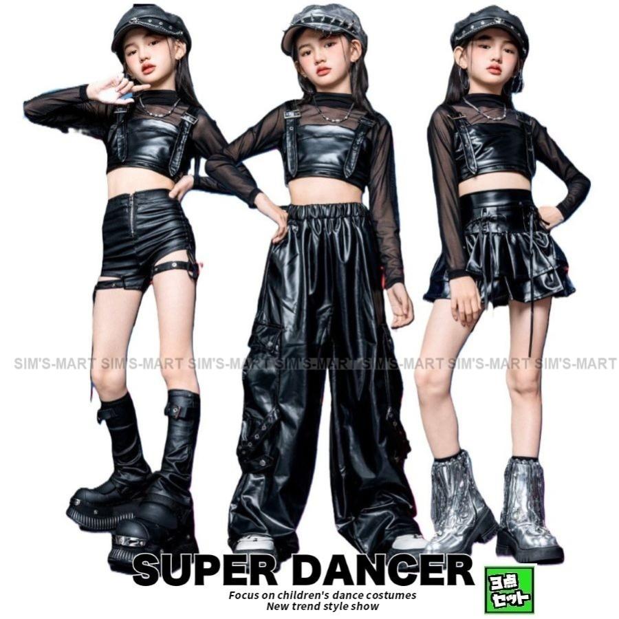 新しいダンスウェア ダンス衣装 ガールズ 衣装 かっこいい 黒 レザー K-POP 韓国 セットアップ へそ出し シースルートップス パンツ スカート 子供ダンス服 ダンスウェア2つの方がお得です