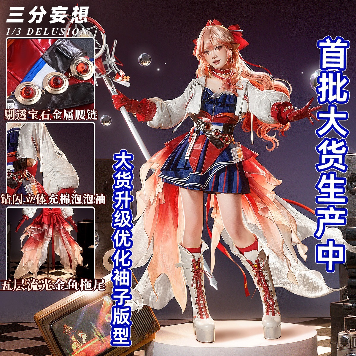 三 分 妄想 明日 方舟 cos 服 コスプレ衣装 c