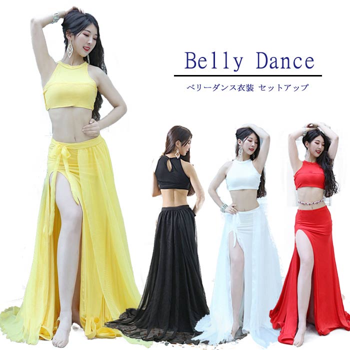 L 3点セット セクシー 上下 ダンス衣装 ロング丈 ベリーダンス 練習着 イベント ダンス 発表会 スカート ステージ衣装 セット M 舞台衣装 社交ダンス 衣装 ベリーダンス レッスン着 トップス