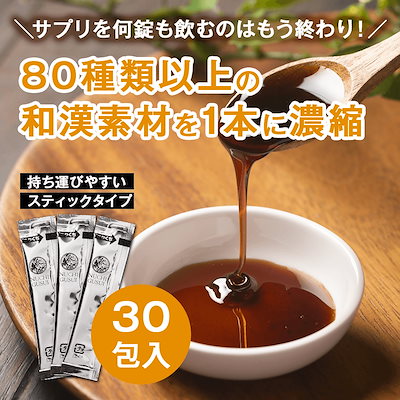 Qoo10] 和漢発酵NUCHIGUSUI 約1ヶ月分 : 健康食品・サプリ