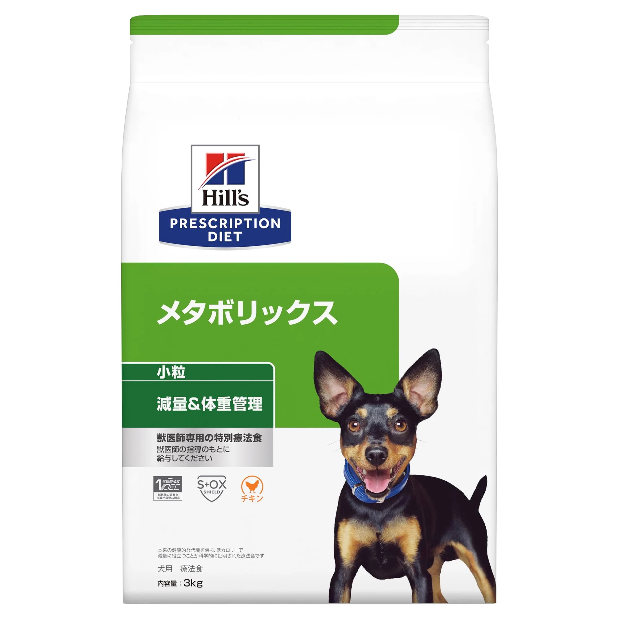 ドッグフード ドライ メタボリックス 小粒 チキン 体重管理 犬用 療法食 3kg
