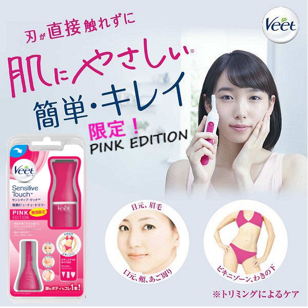 Veet 電気シェーバー センシティブ・タッチ - 脱毛・除毛