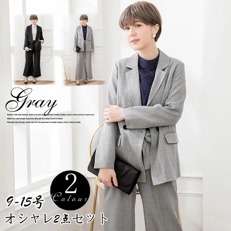 『目玉新商品』パンツスーツ 2点セット セットアップ レディース ビジネススーツ フォーマルスーツ リクルートスーツ 洗える おしゃれ 大きいサイズ セット フォーマル レディーススーツ オフィス お