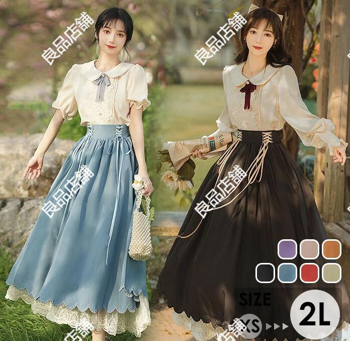 数量限定 ５色 ロリータ セットアップ ２点セット シャツ+スカート ヨーロッパ 半袖 長袖 ロング丈 Aライン Lolita 編み上げ 可愛い レディース コスチューム 仮装 cos ハロウィン 学 4,827円