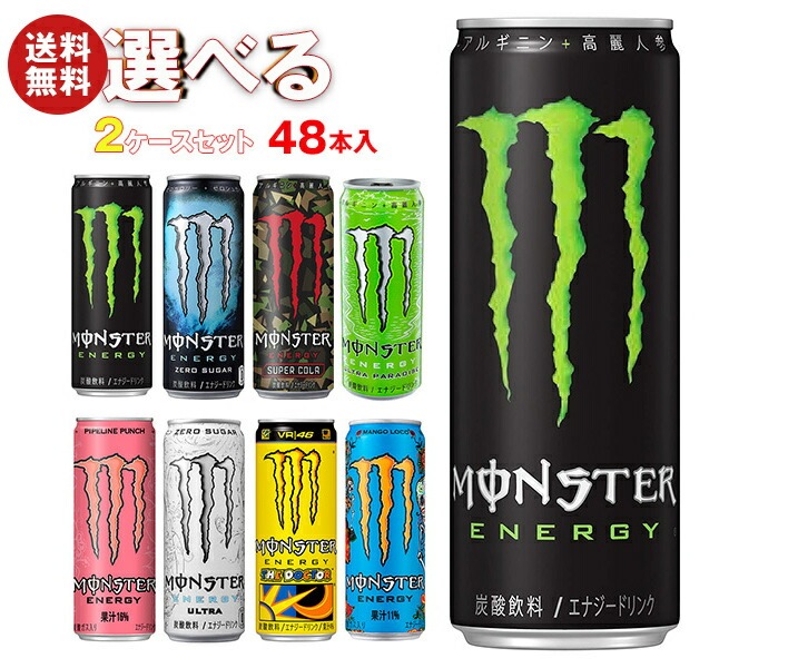 アサヒ飲料 モンスターシリーズ 選べる2ケースセット 355ml缶・150ml瓶＊48(24＊2)本入