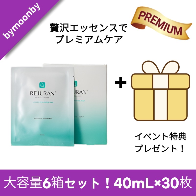 【大容量6箱セット】リジュラン ヒーラーヒーリングマスク 40mL×30枚 乾燥＆ハリ不足を集中ケア 贅沢エッセンスでプレミアムホームケア