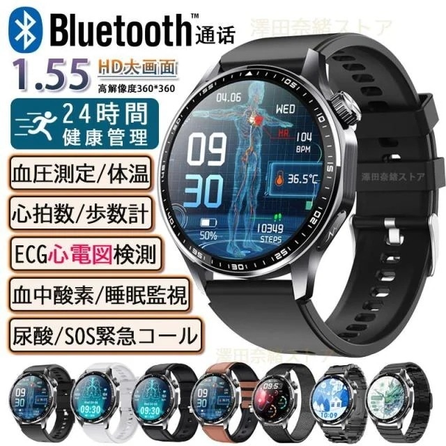 スマートウォッチ 日本製センサー血糖値 通話 医療レベルECG心電図 24時間健康管理 高精度心拍数 血中脂質 尿酸 血圧測定 心電図 AI診断 皮膚温 血中酸素 睡眠