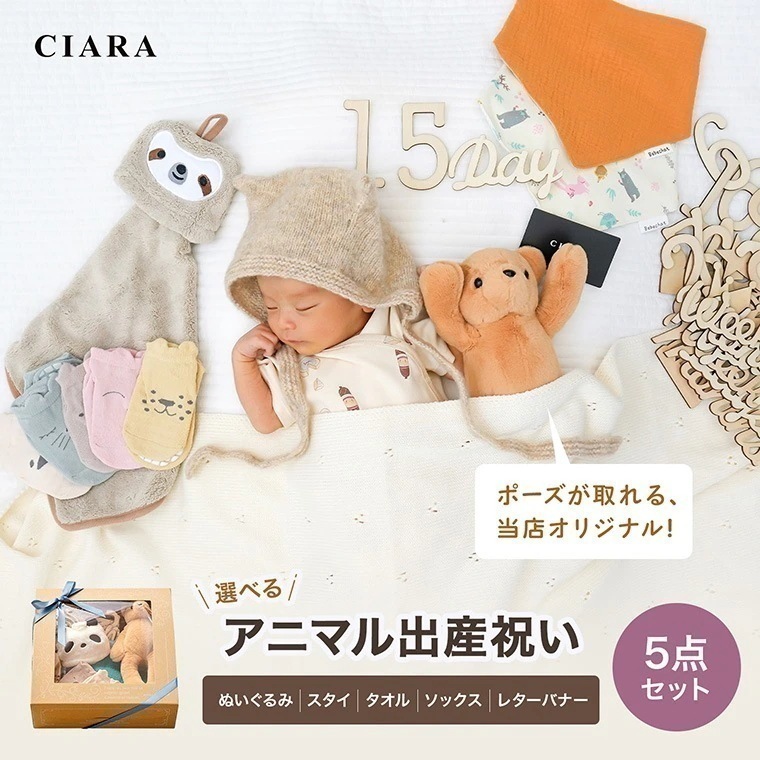 出産祝い 名入れ ギフトセット 男の子 女の子 スタイ ぬいぐるみ くま うさぎ ソックス 靴下 タオル レターバナー グッズ 赤ちゃん ベビー 新生児 おしゃれ ママ友 プレゼント