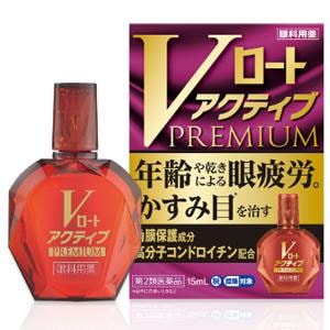 他サイト： 【第2類医薬品】Vロートアクティブプレミアム 15mL(セルフメディケーション税制対象) (メール便)の商品画像