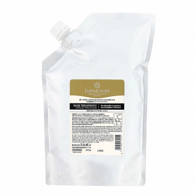 ミルボン インフェノム トリートメント 2500g リフィル 7,492円